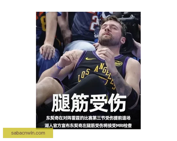 东契奇切勿重蹈哈登覆辙巅峰期更应谨慎对待伤病复出风险
